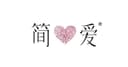 简爱 logo